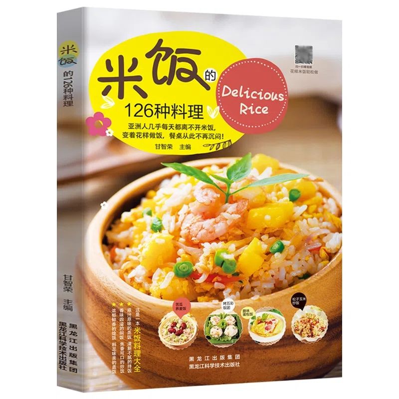 126 kinds of rice dishes, egg  - Home Cooking Egg Recipes recension och pris