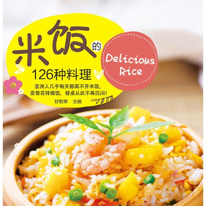 126 kinds of rice dishes, egg  - Home Cooking Egg Recipes recension och pris