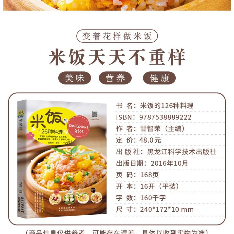 126 kinds of rice dishes, egg  - Home Cooking Egg Recipes recension och pris