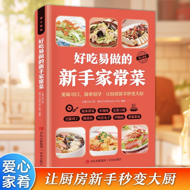 Delicious and Easy To Cook Beg - Home Cooking Easy Recipes recension och pris