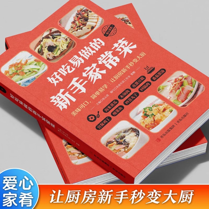 Delicious and Easy To Cook Beg - Home Cooking Easy Recipes recension och pris