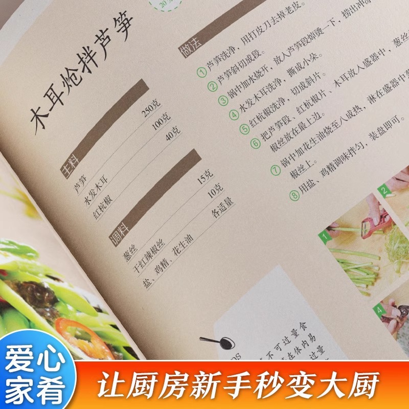 Delicious and Easy To Cook Beg - Home Cooking Easy Recipes recension och pris