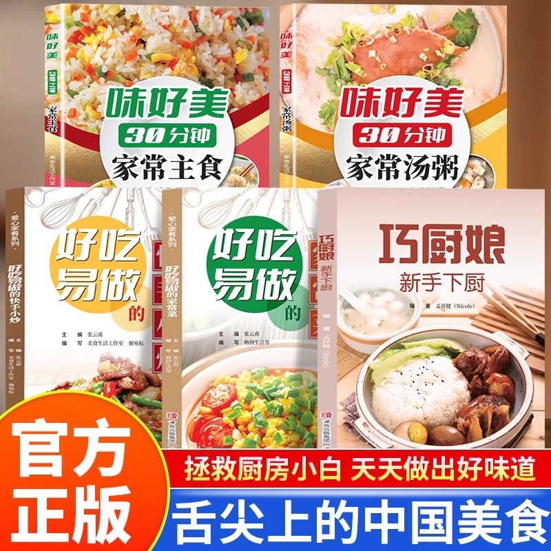 Delicious and Easy To Cook Hom - Home Cooking Easy Recipes recension och pris
