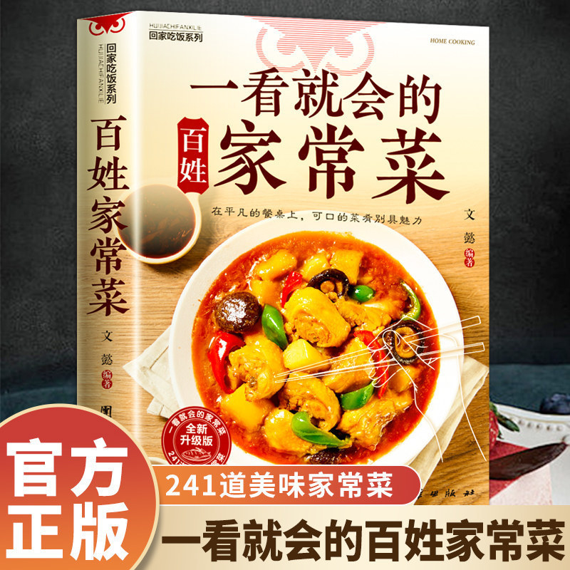Easy Everyday Home Cooking: Il - Home Cooking Easy Recipes recension och pris