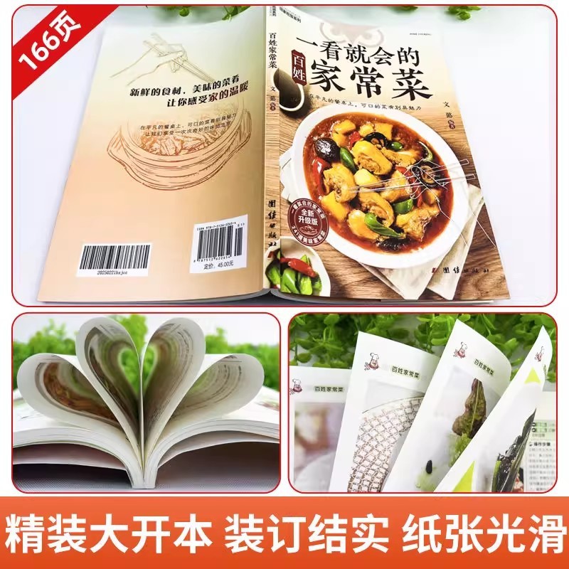 Easy Everyday Home Cooking: Il - Home Cooking Easy Recipes recension och pris