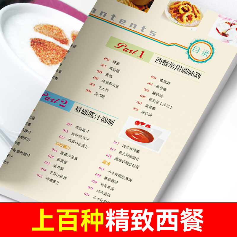 Easy to learn Western food, go - Home Cooking Easy Recipes recension och pris