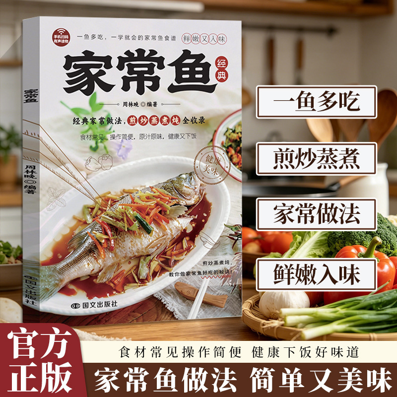 Complete Guide to Home-Style F - Home Cooking Easy Recipes recension och pris