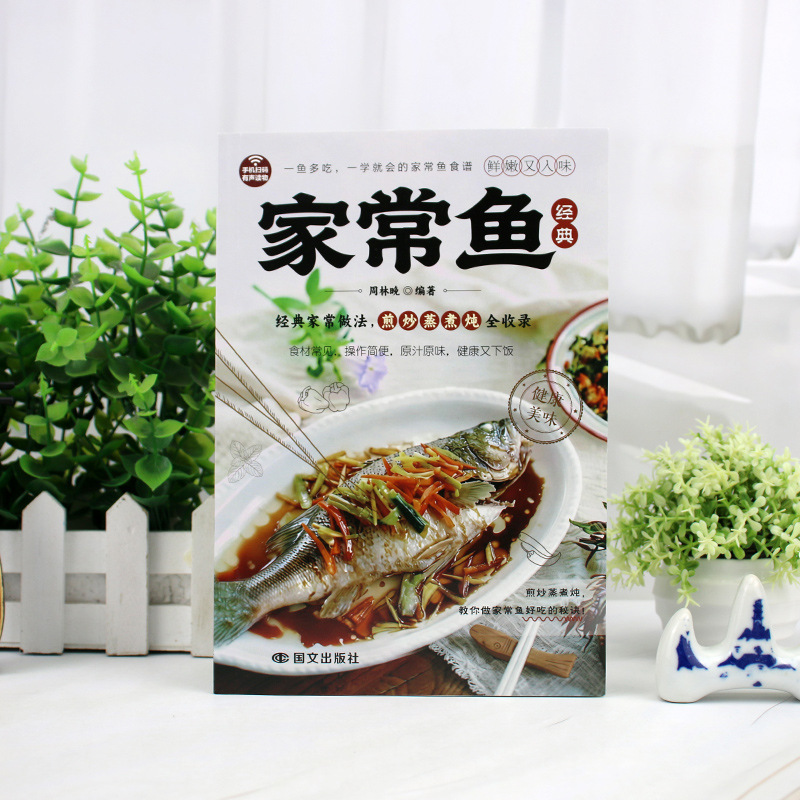 Complete Guide to Home-Style F - Home Cooking Easy Recipes recension och pris