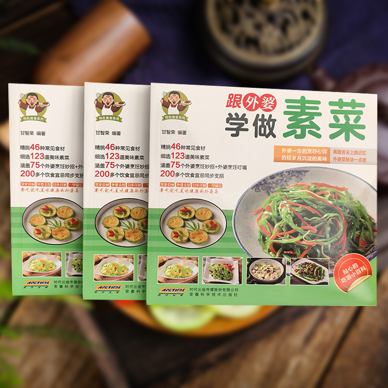 [Official] Learn to make veget - Home Cooking Easy Recipes recension och pris