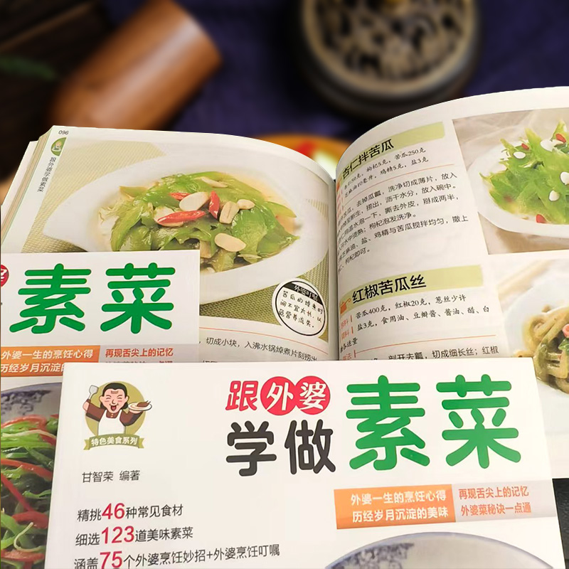 [Official] Learn to make veget - Home Cooking Easy Recipes recension och pris