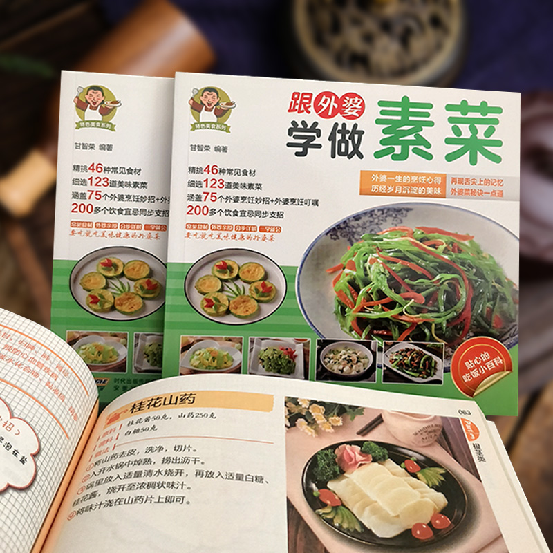 [Official] Learn to make veget - Home Cooking Easy Recipes recension och pris