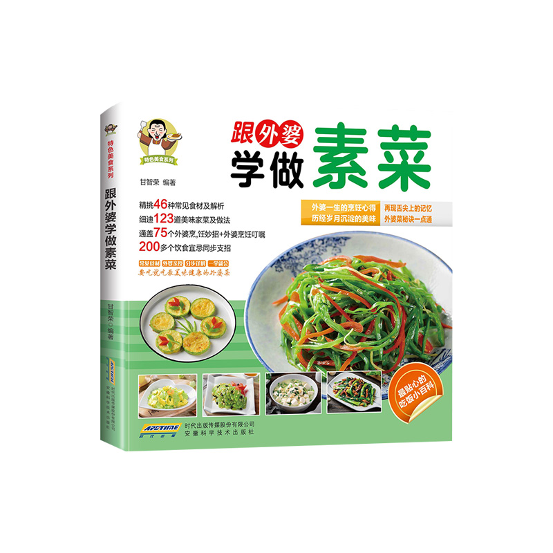 [Official] Learn to make veget - Home Cooking Easy Recipes recension och pris