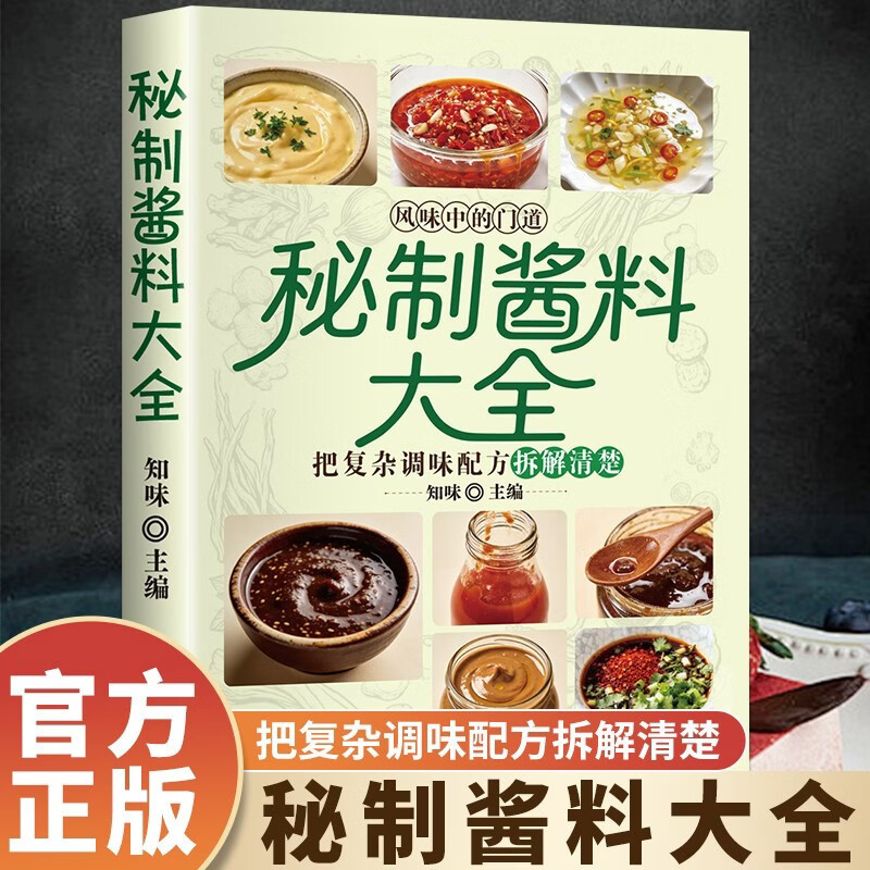 Complete Guide To Homemade Sec - Home Cooking Easy Recipes recension och pris