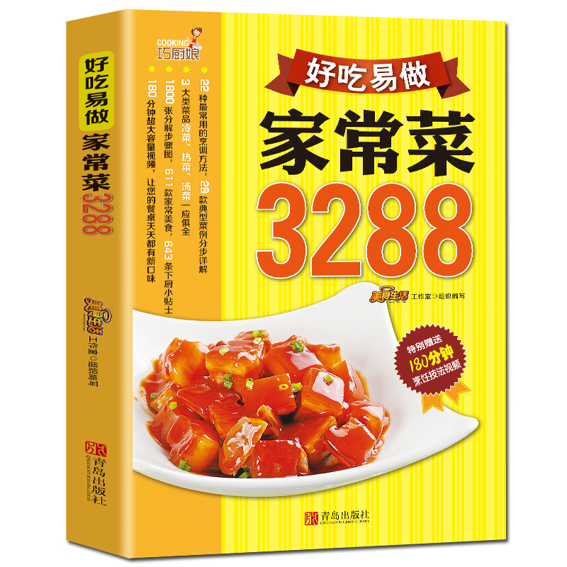 Cookbook  Home-cooked dishes   - Home Cooking Easy Recipes recension och pris