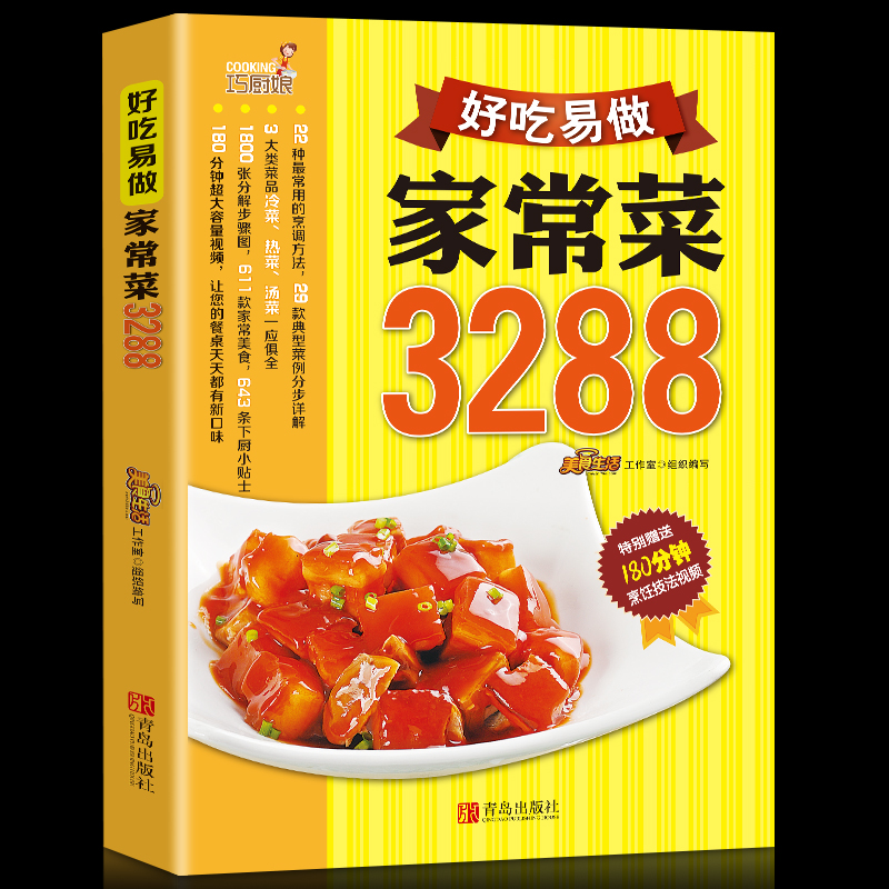 Cookbook  Home-cooked dishes   - Home Cooking Easy Recipes recension och pris
