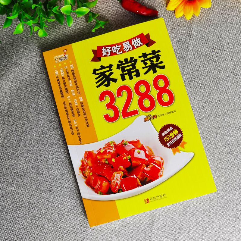 Cookbook  Home-cooked dishes   - Home Cooking Easy Recipes recension och pris