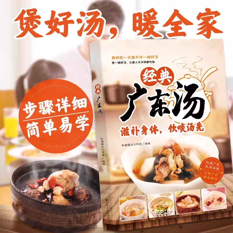 Easy to Learn Cantonese Soup G - Home Cooking Easy Recipes recension och pris
