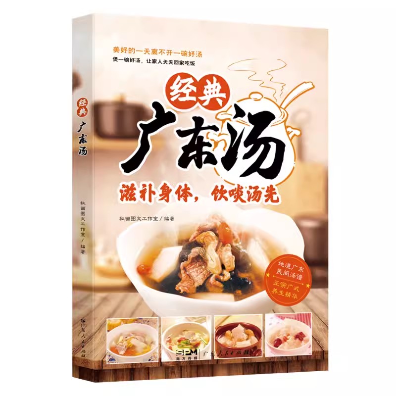 Easy to Learn Cantonese Soup G - Home Cooking Easy Recipes recension och pris